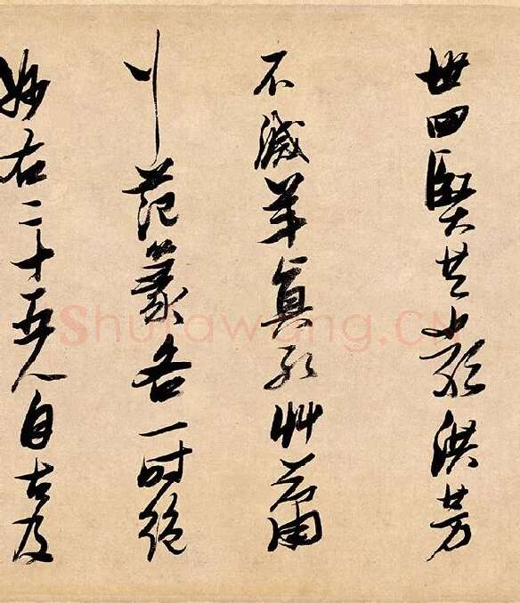 张瑞图行书《论书卷》_09