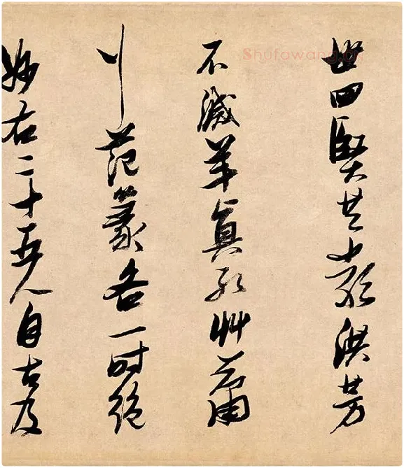 张瑞图行书《论书卷》_09