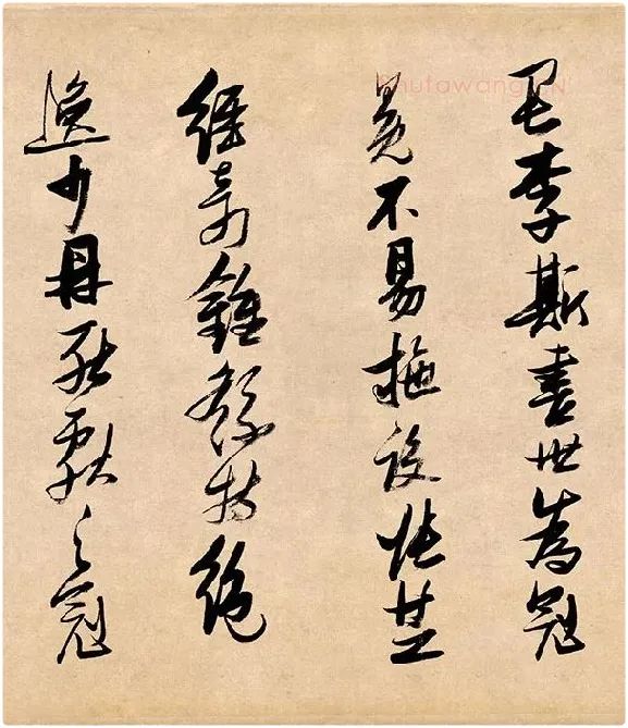 张瑞图行书《论书卷》_10