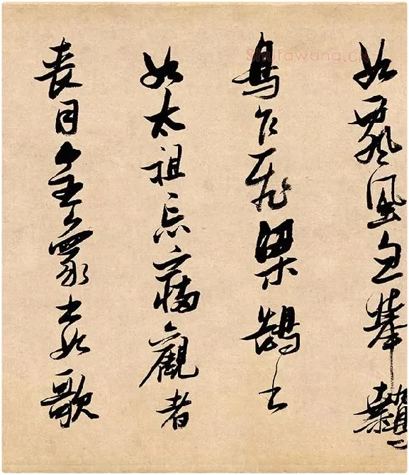 张瑞图行书《论书卷》_12