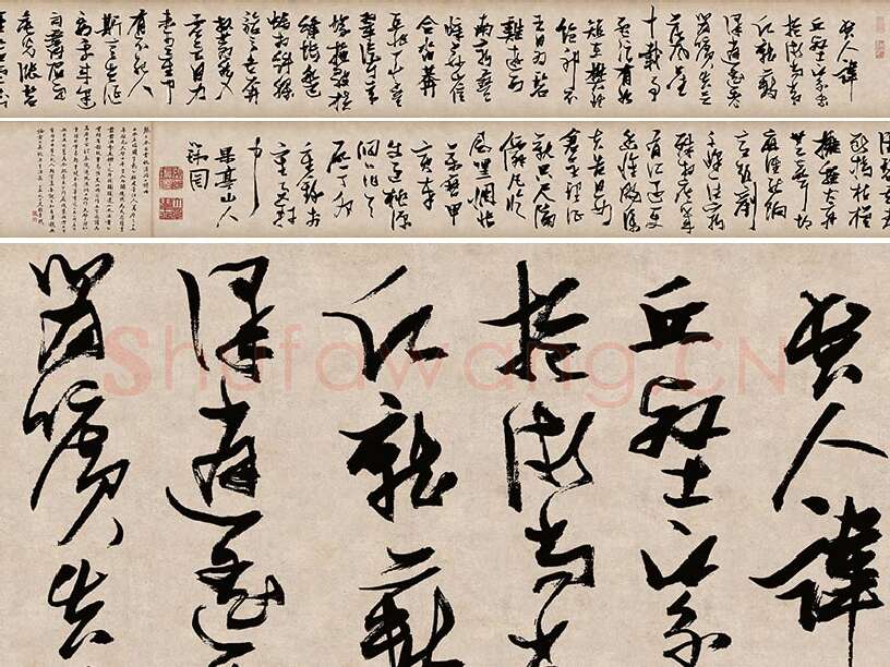张瑞图草书《桃源洞口诗》