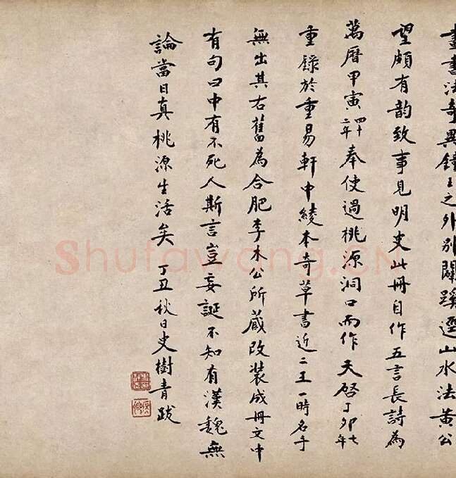 张瑞图草书《桃源洞口诗》_01