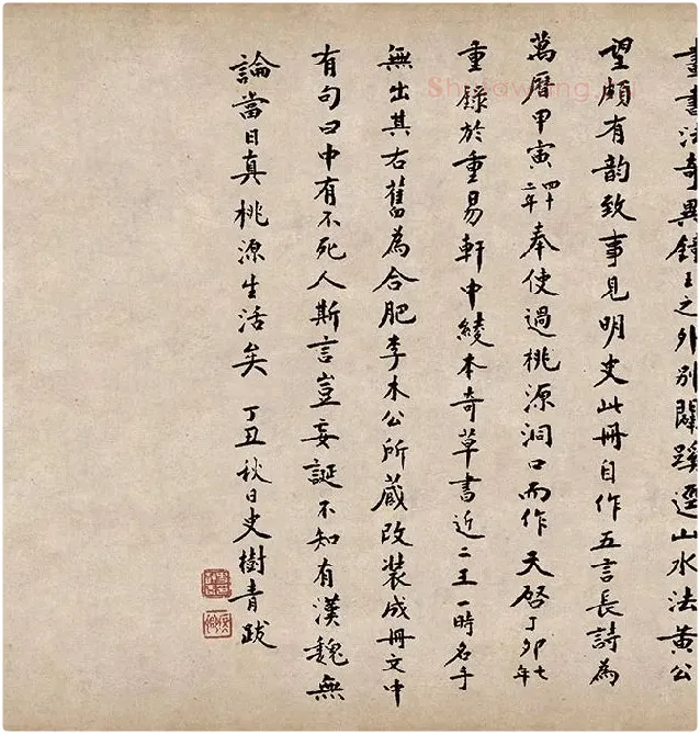 张瑞图草书《桃源洞口诗》_01
