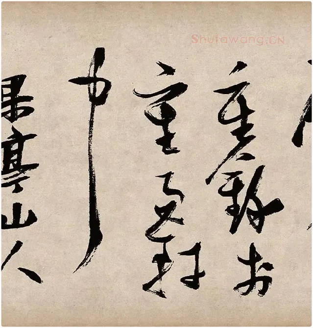 张瑞图草书《桃源洞口诗》_03