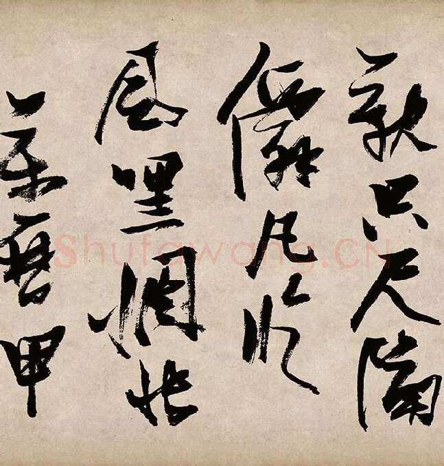 张瑞图草书《桃源洞口诗》_05