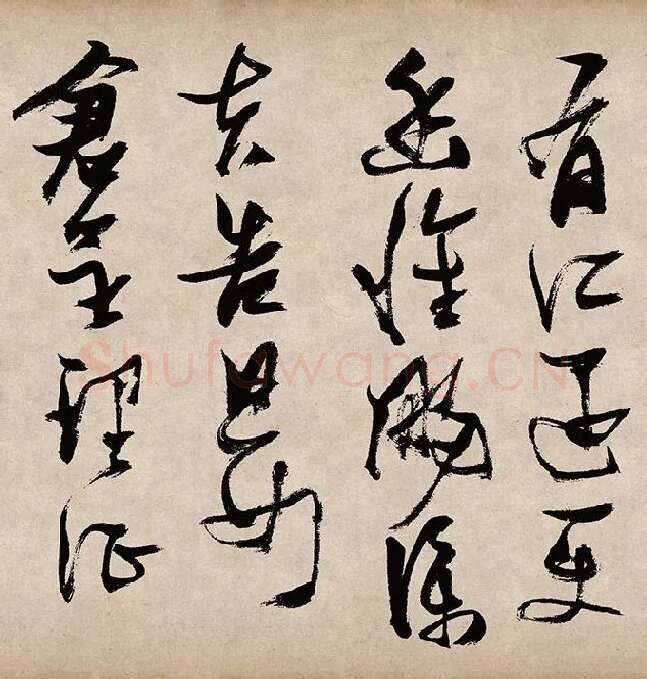 张瑞图草书《桃源洞口诗》_06