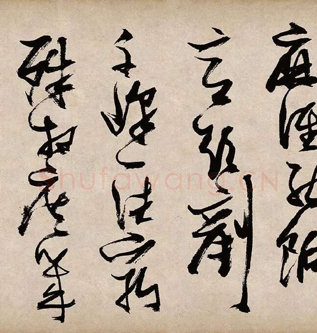 张瑞图草书《桃源洞口诗》_07