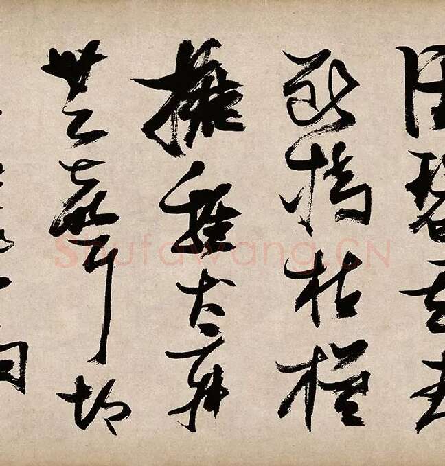 张瑞图草书《桃源洞口诗》_08