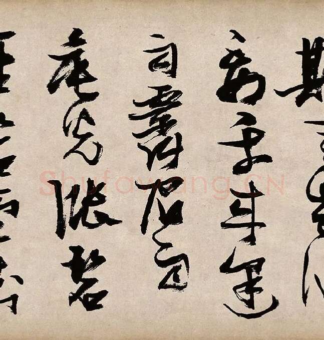 张瑞图草书《桃源洞口诗》_09