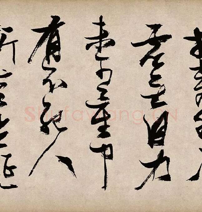 张瑞图草书《桃源洞口诗》_10