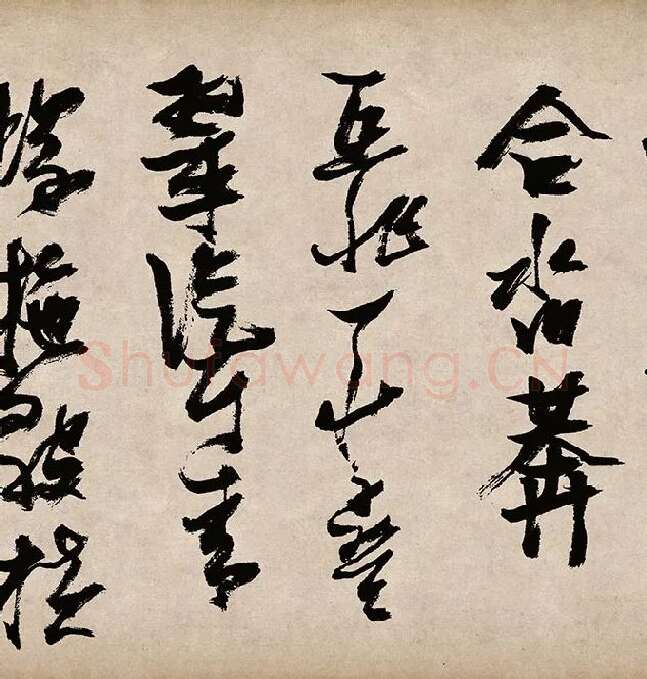 张瑞图草书《桃源洞口诗》_12