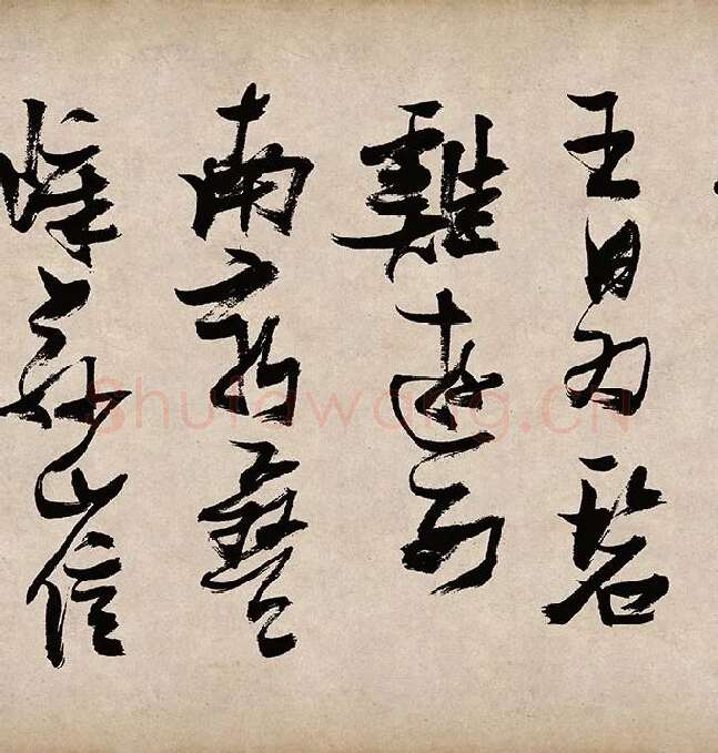 张瑞图草书《桃源洞口诗》_13