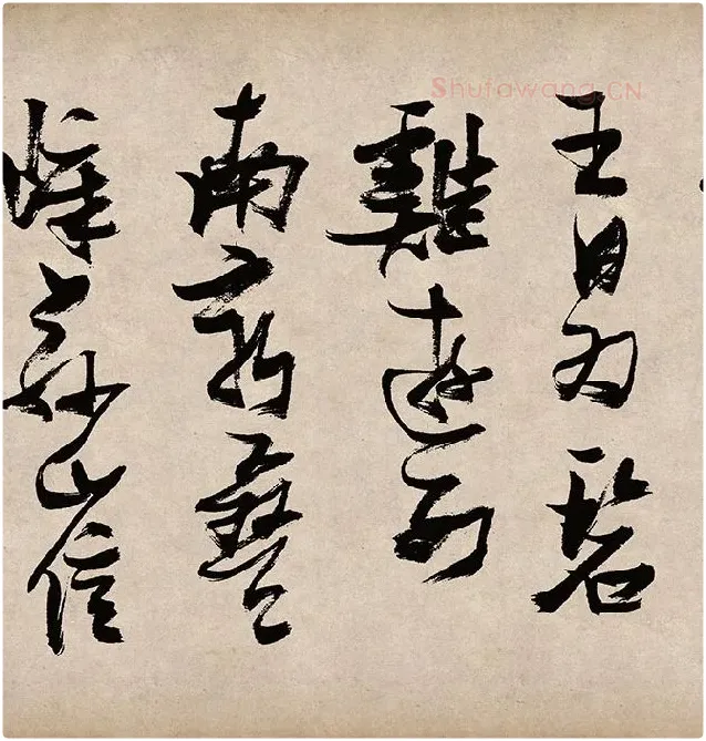 张瑞图草书《桃源洞口诗》_13