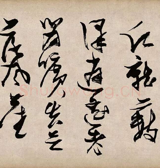 张瑞图草书《桃源洞口诗》_15