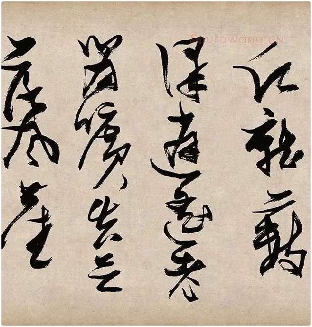 张瑞图草书《桃源洞口诗》_15
