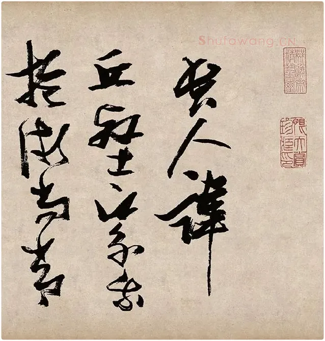 张瑞图草书《桃源洞口诗》_16