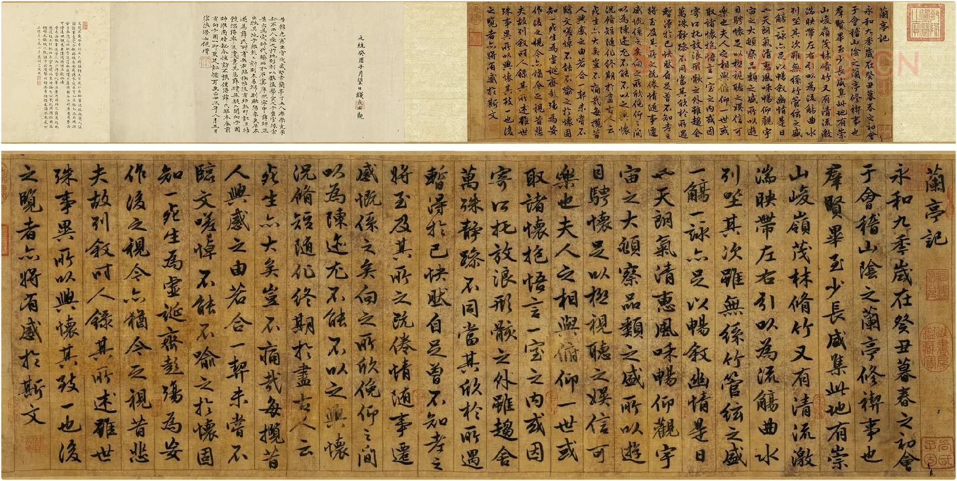 薛绍彭《临兰亭叙》卷