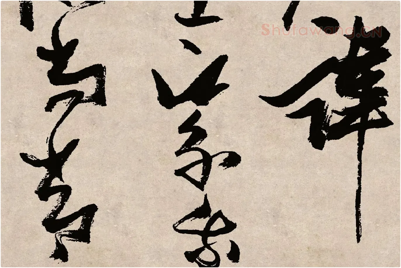 张瑞图草书《桃源洞口诗》局部 (2)