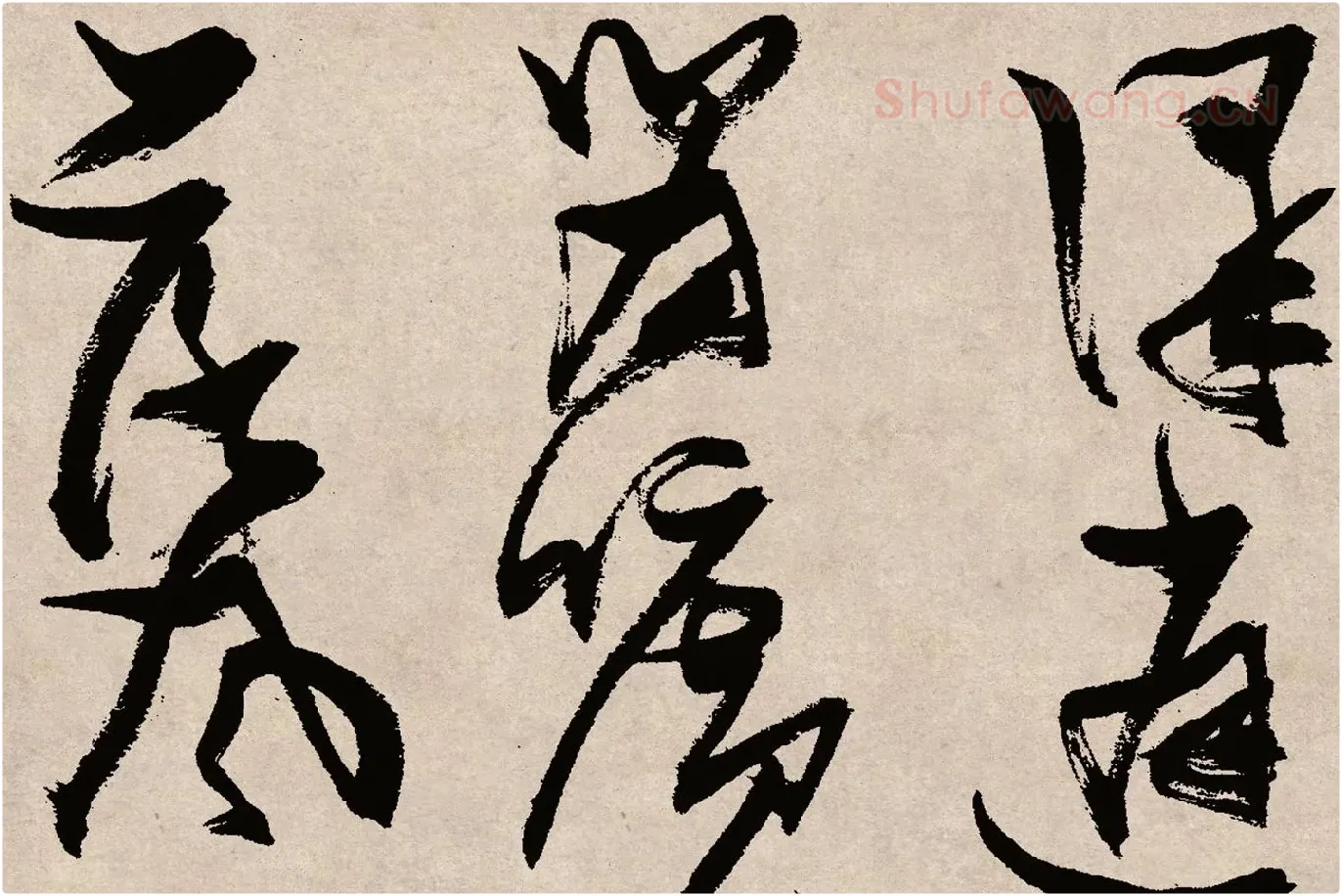 张瑞图草书《桃源洞口诗》局部 (3)