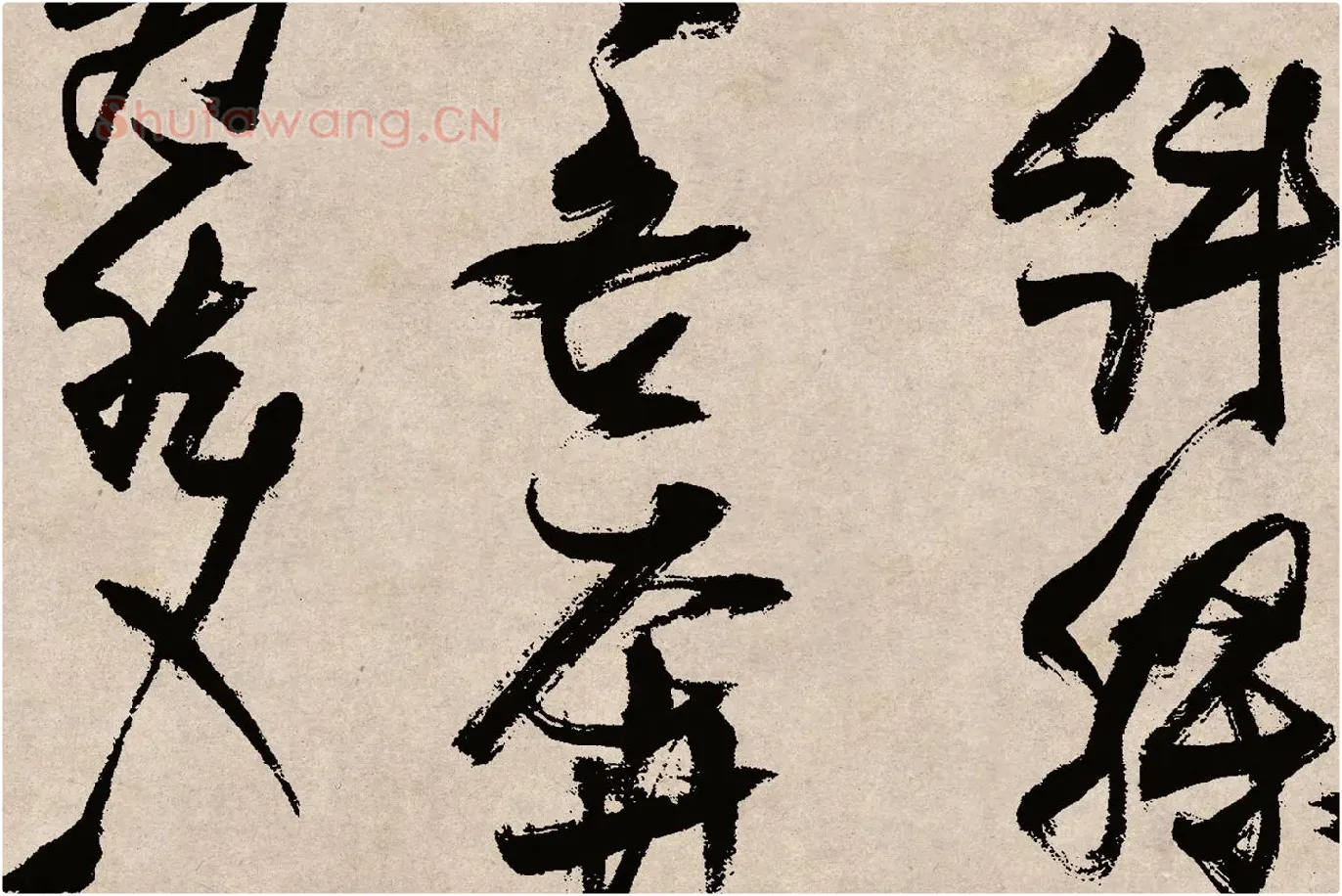 张瑞图草书《桃源洞口诗》局部 (6)