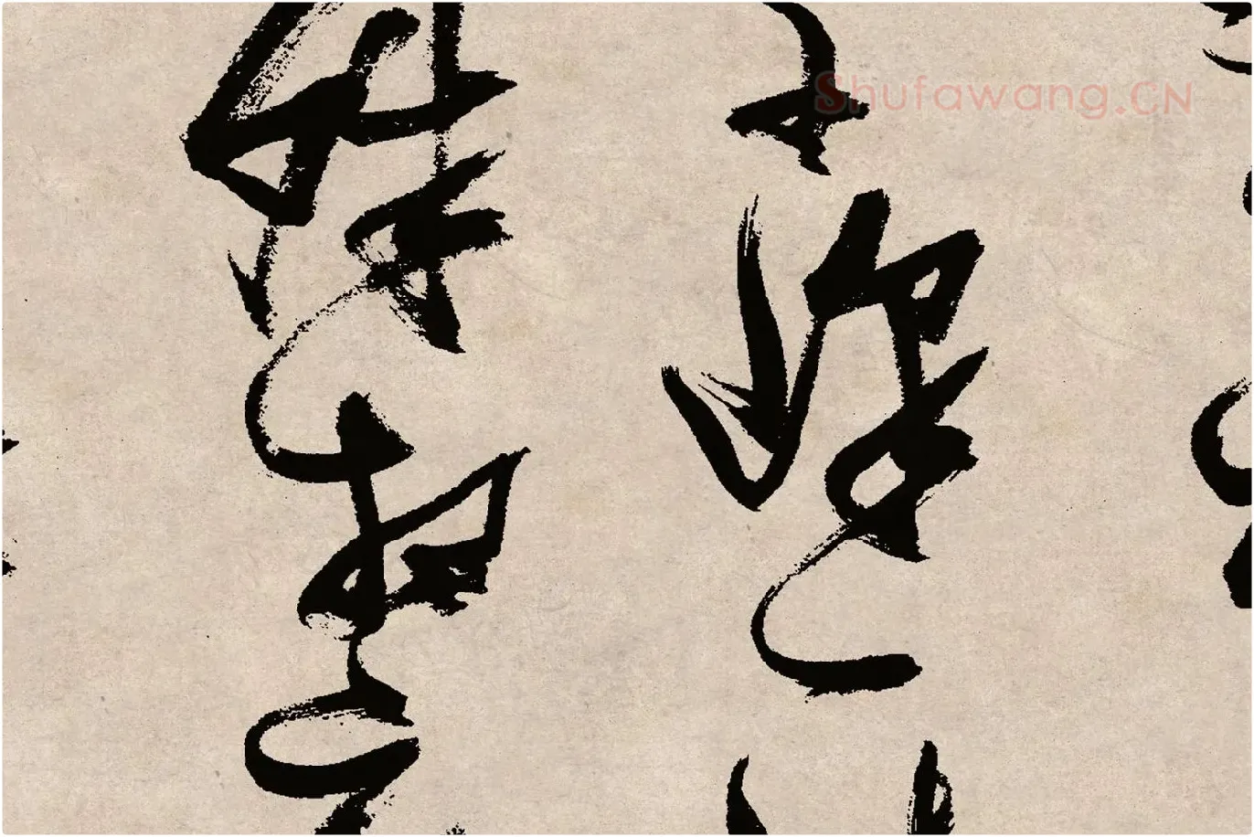 张瑞图草书《桃源洞口诗》局部 (9)