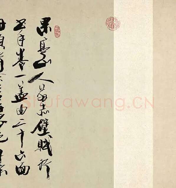 张瑞图《前赤壁赋卷》_04