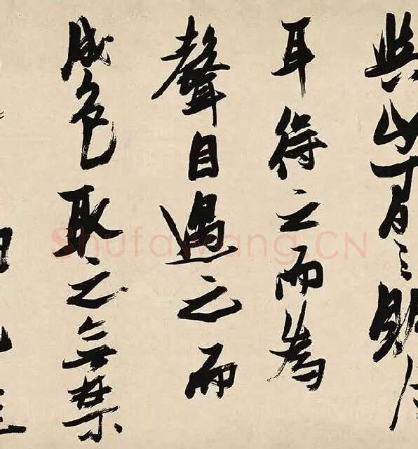 张瑞图《前赤壁赋卷》_08