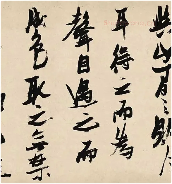 张瑞图《前赤壁赋卷》_08