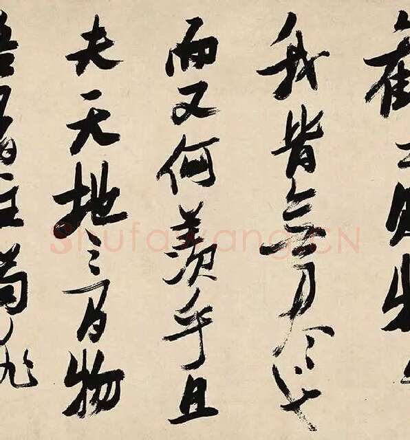 张瑞图《前赤壁赋卷》_10