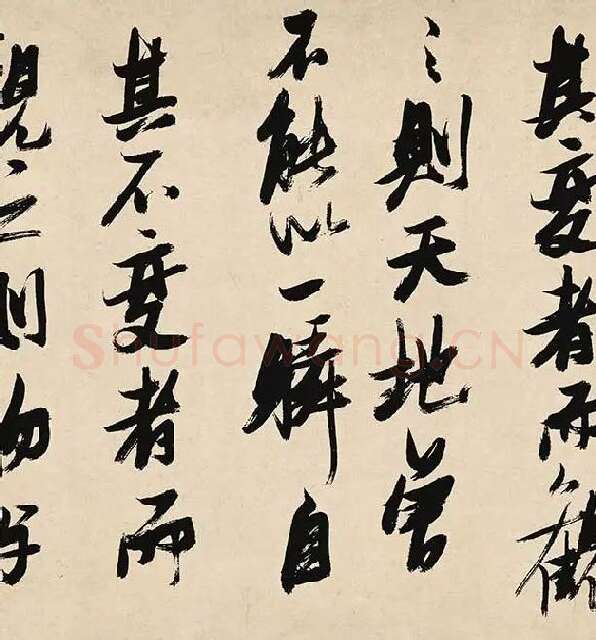 张瑞图《前赤壁赋卷》_11