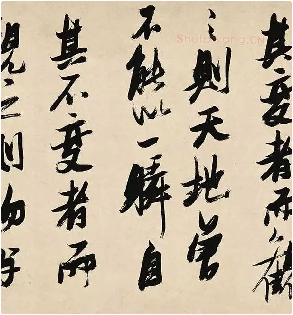 张瑞图《前赤壁赋卷》_11