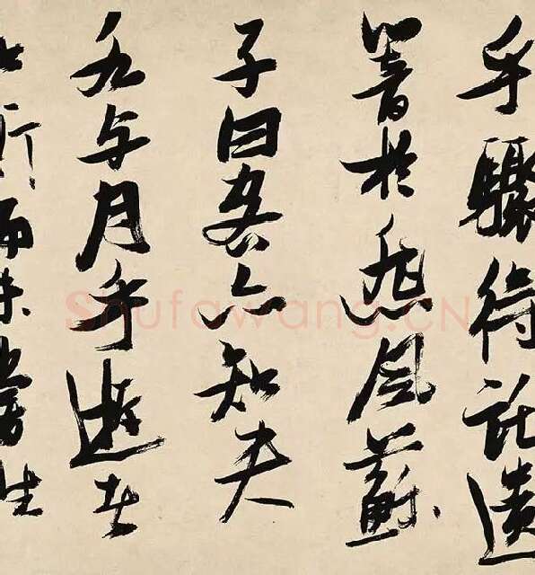 张瑞图《前赤壁赋卷》_13