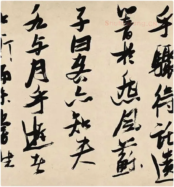 张瑞图《前赤壁赋卷》_13