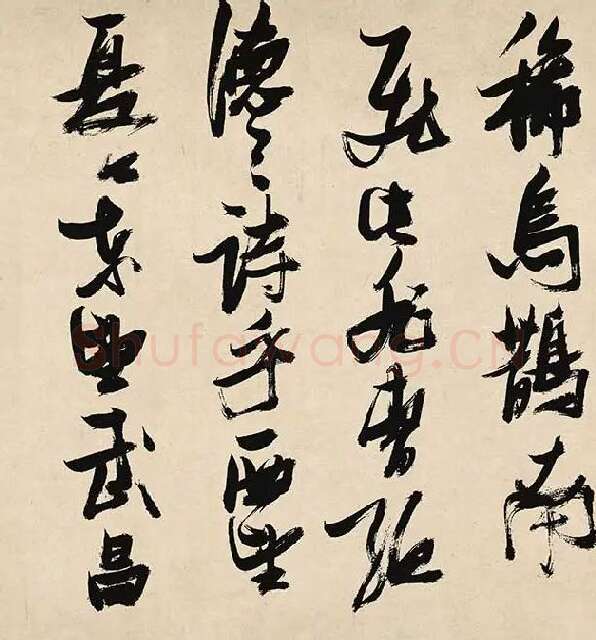 张瑞图《前赤壁赋卷》_20