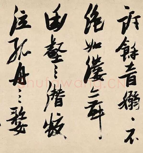 张瑞图《前赤壁赋卷》_22