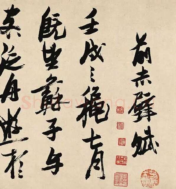 张瑞图《前赤壁赋卷》_30