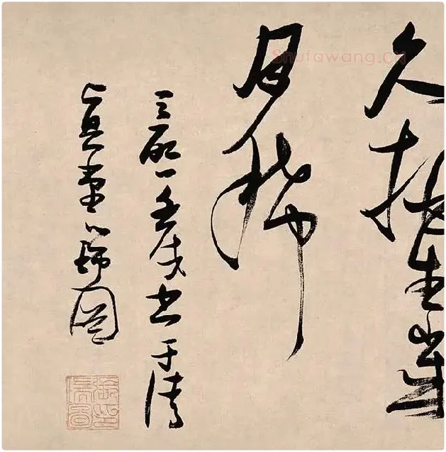 张瑞图《郭璞游仙诗》_01