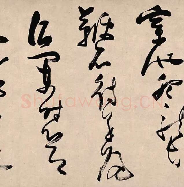 张瑞图《郭璞游仙诗》_02