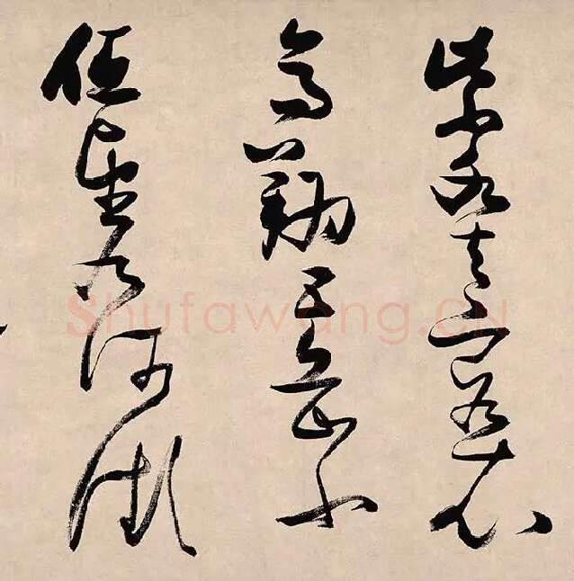 张瑞图《郭璞游仙诗》_03