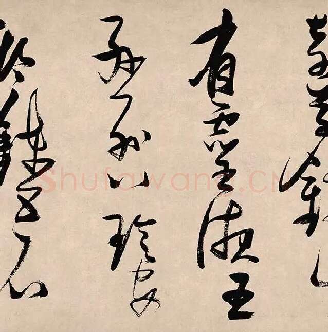 张瑞图《郭璞游仙诗》_06