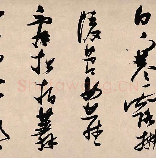 张瑞图《郭璞游仙诗》_08