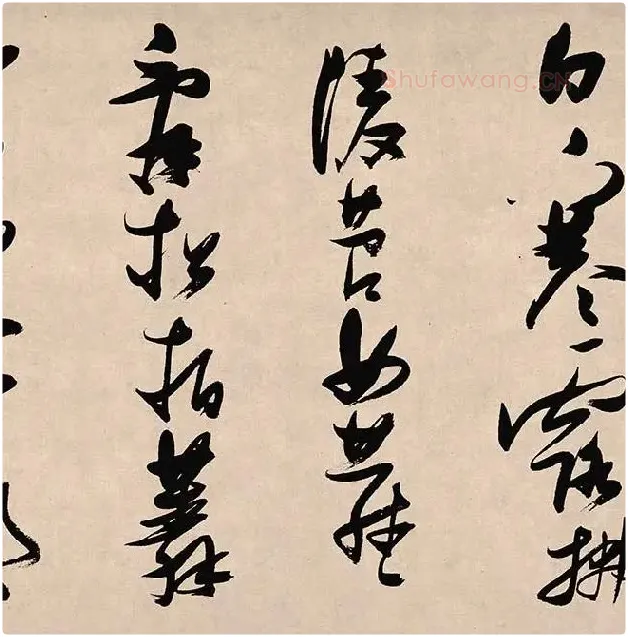 张瑞图《郭璞游仙诗》_08