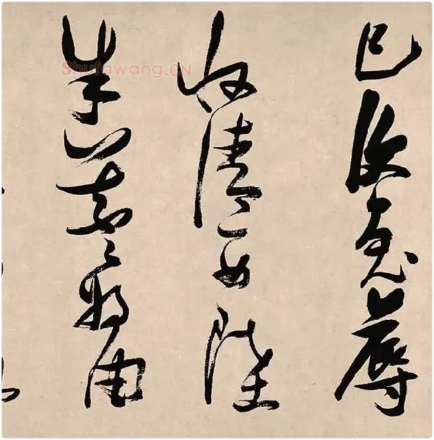 张瑞图《郭璞游仙诗》_09