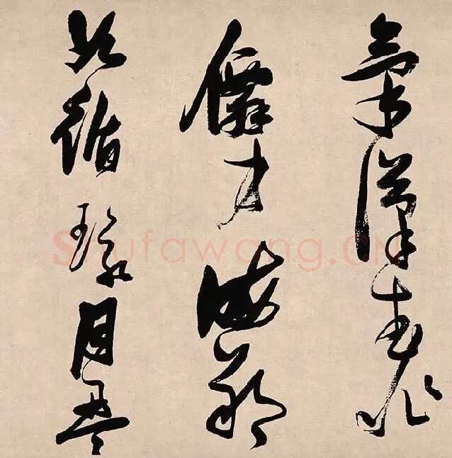 张瑞图《郭璞游仙诗》_10