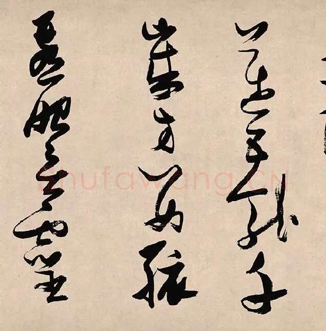 张瑞图《郭璞游仙诗》_11