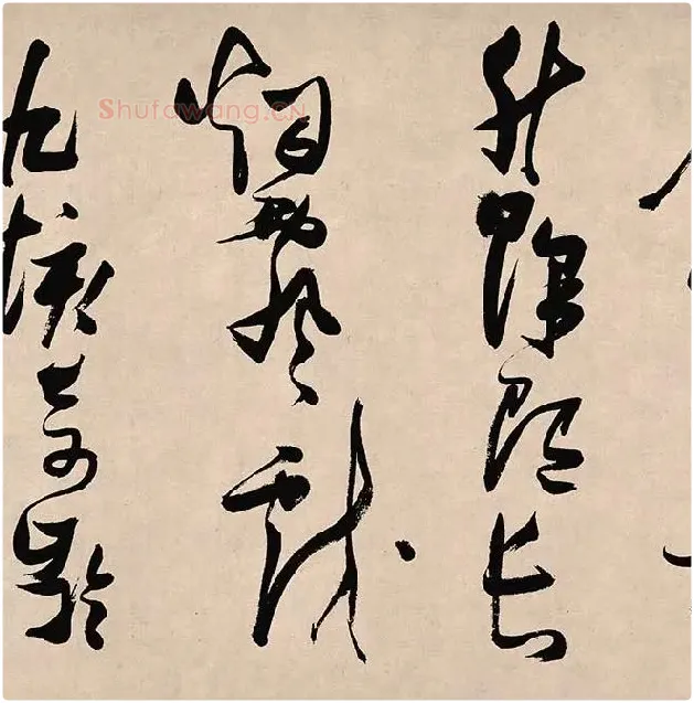 张瑞图《郭璞游仙诗》_12