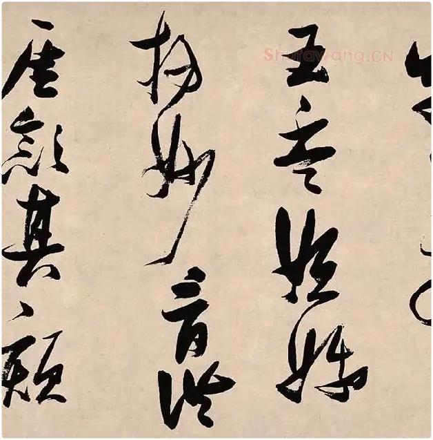 张瑞图《郭璞游仙诗》_13