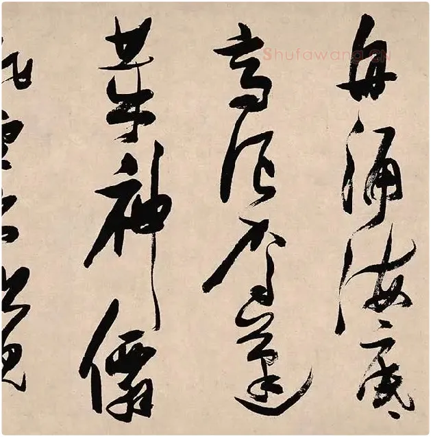 张瑞图《郭璞游仙诗》_15
