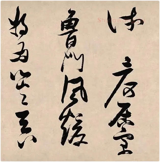 张瑞图《郭璞游仙诗》_16