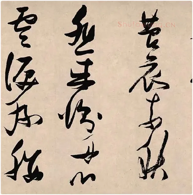 张瑞图《郭璞游仙诗》_17